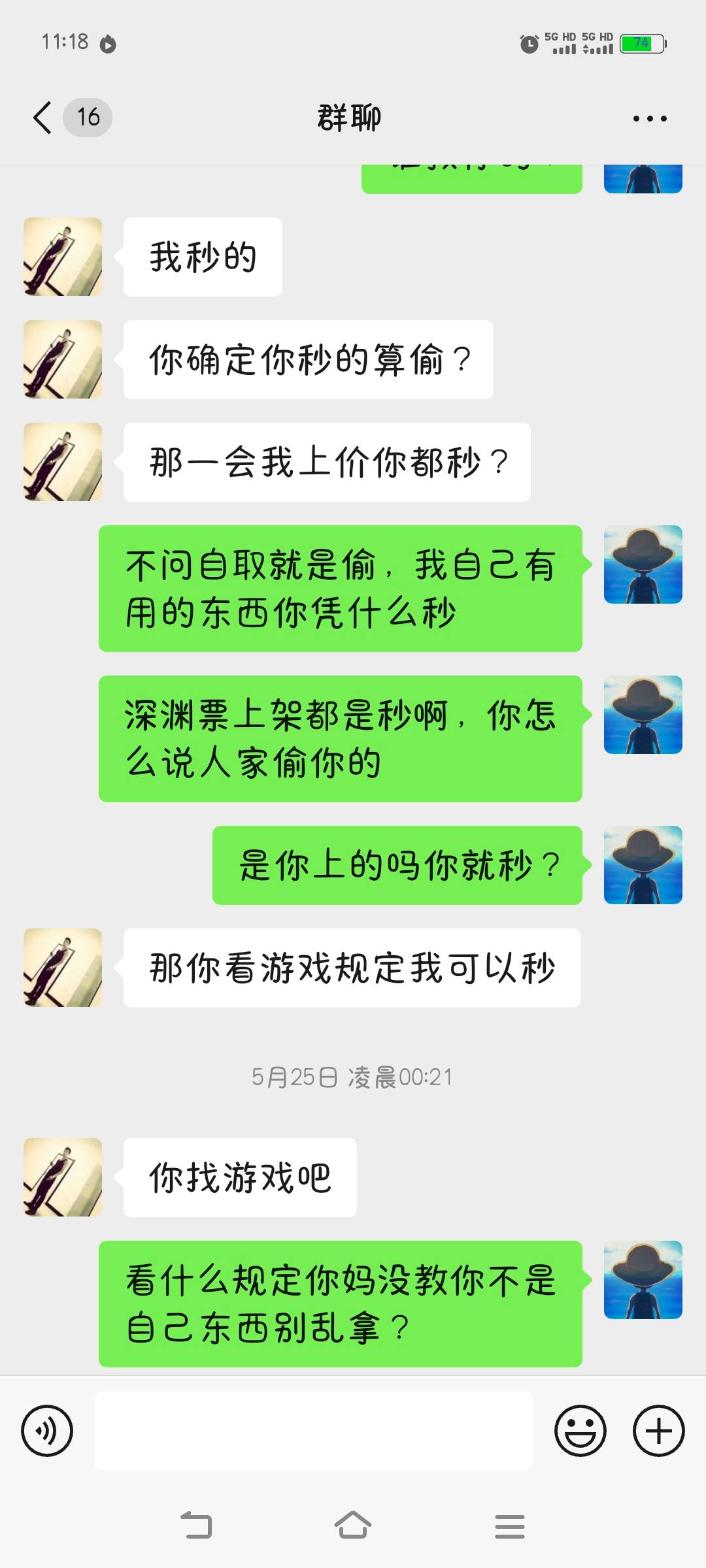 《秒不算偷创始人偷玉鸭大型打脸现场》