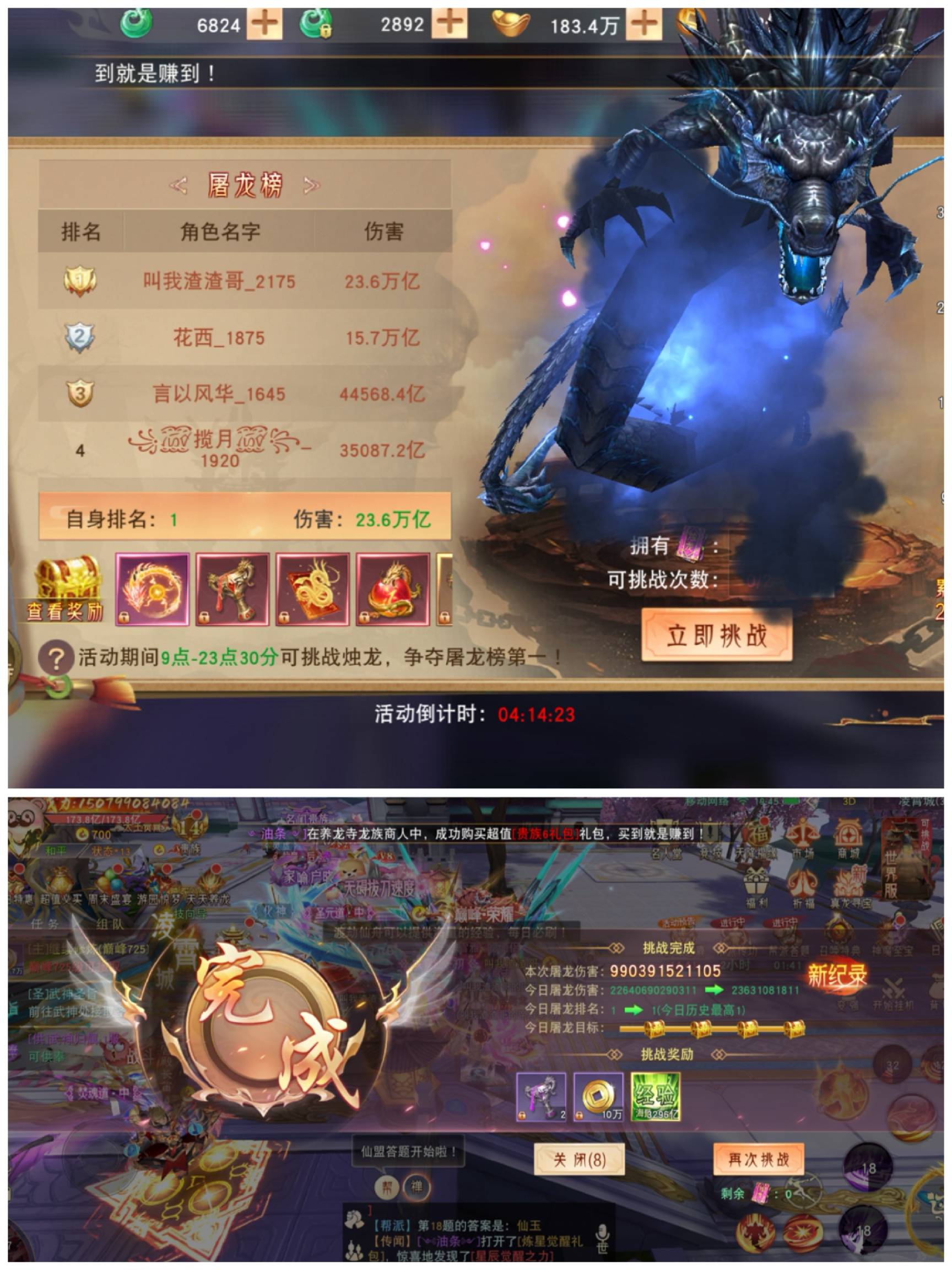 日常烛龙手拿把把掐~