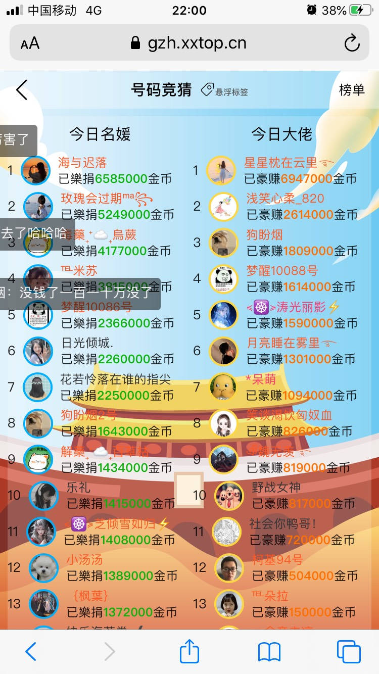 10.4 极乐中奖返图