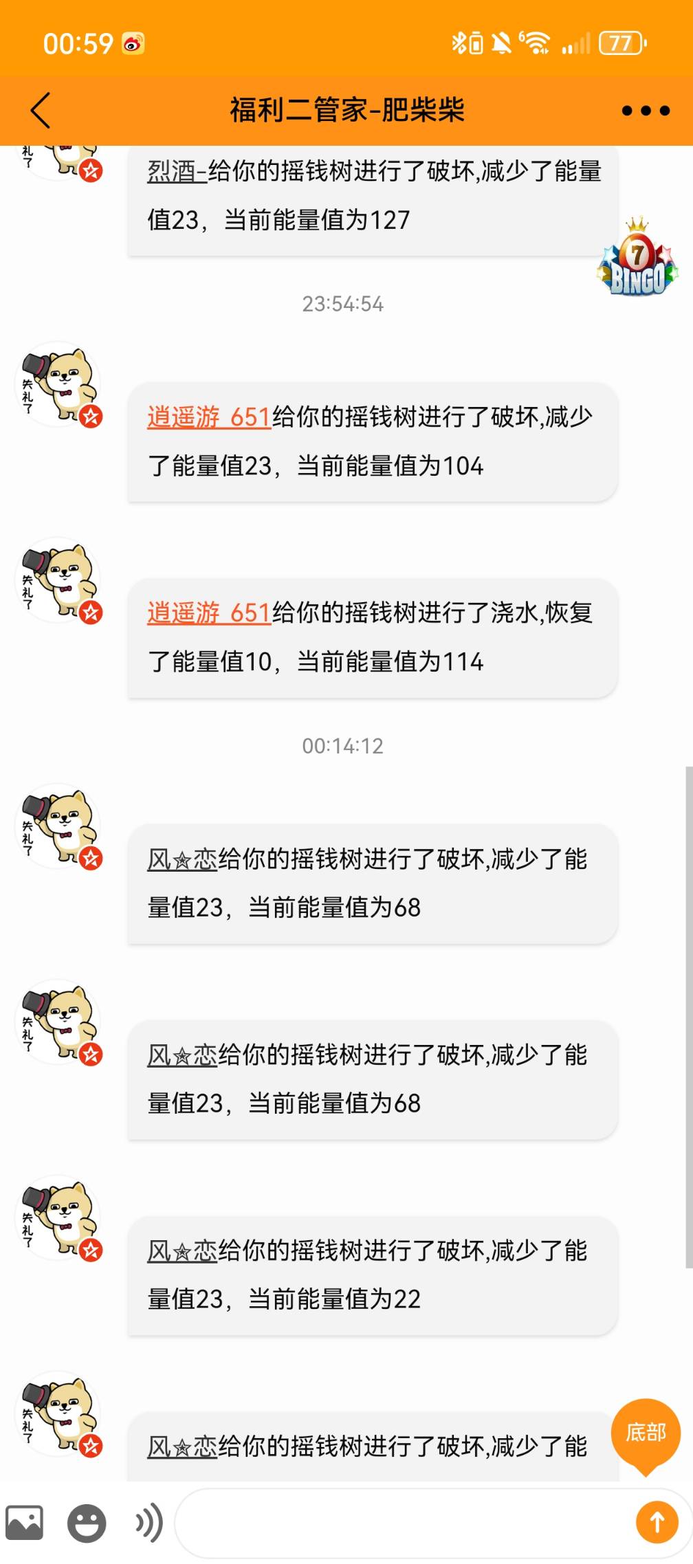 这个动物天天破坏我辛苦浇的树还好意思打人