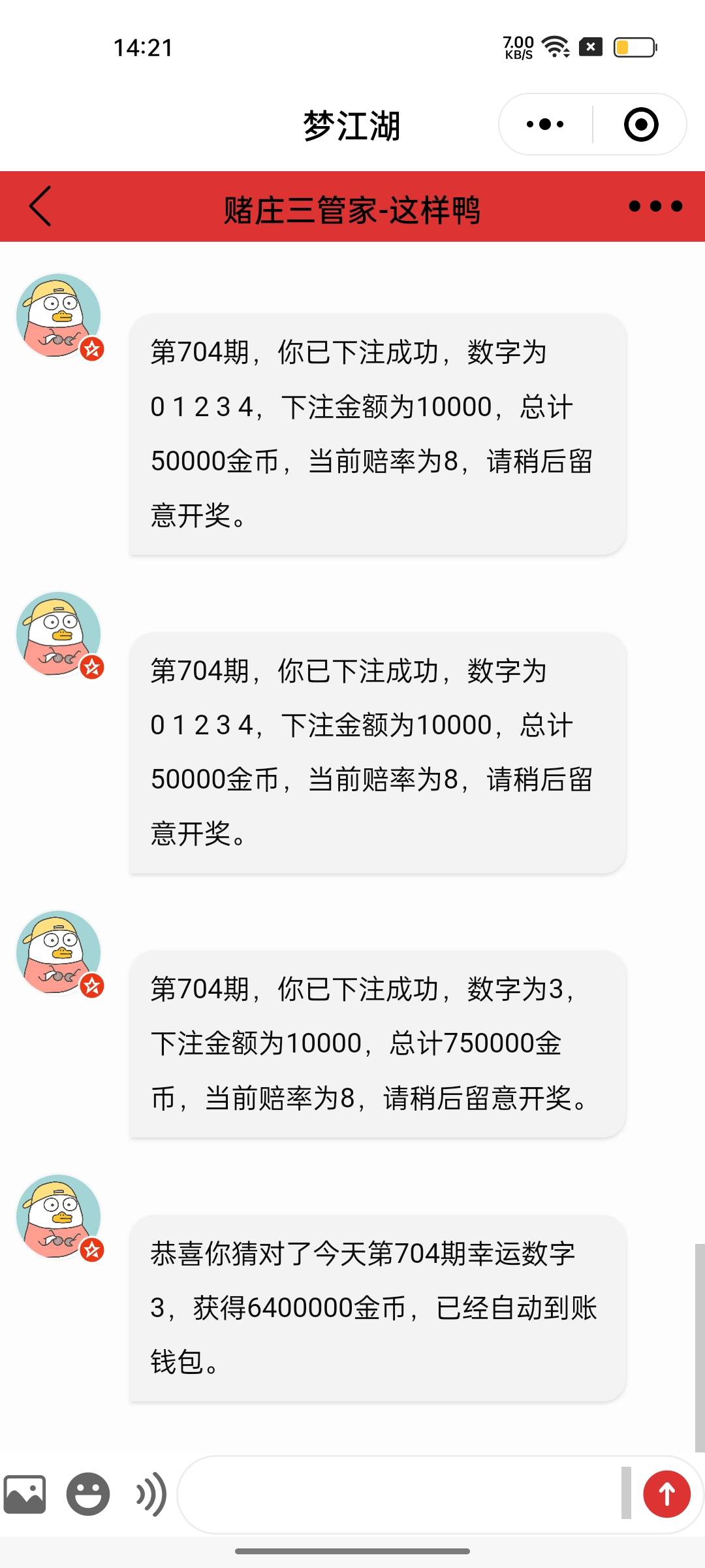 终于暴富了