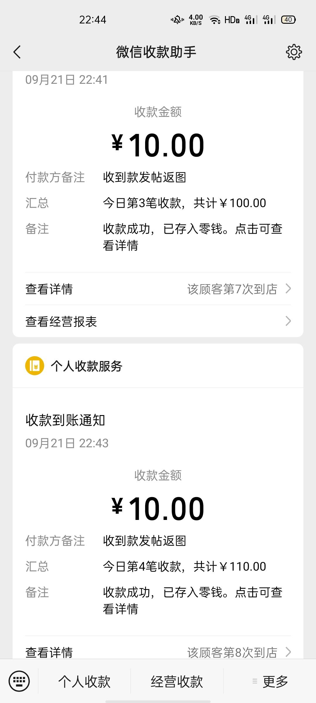 9月21日极乐坊赌神大赛奖励返图