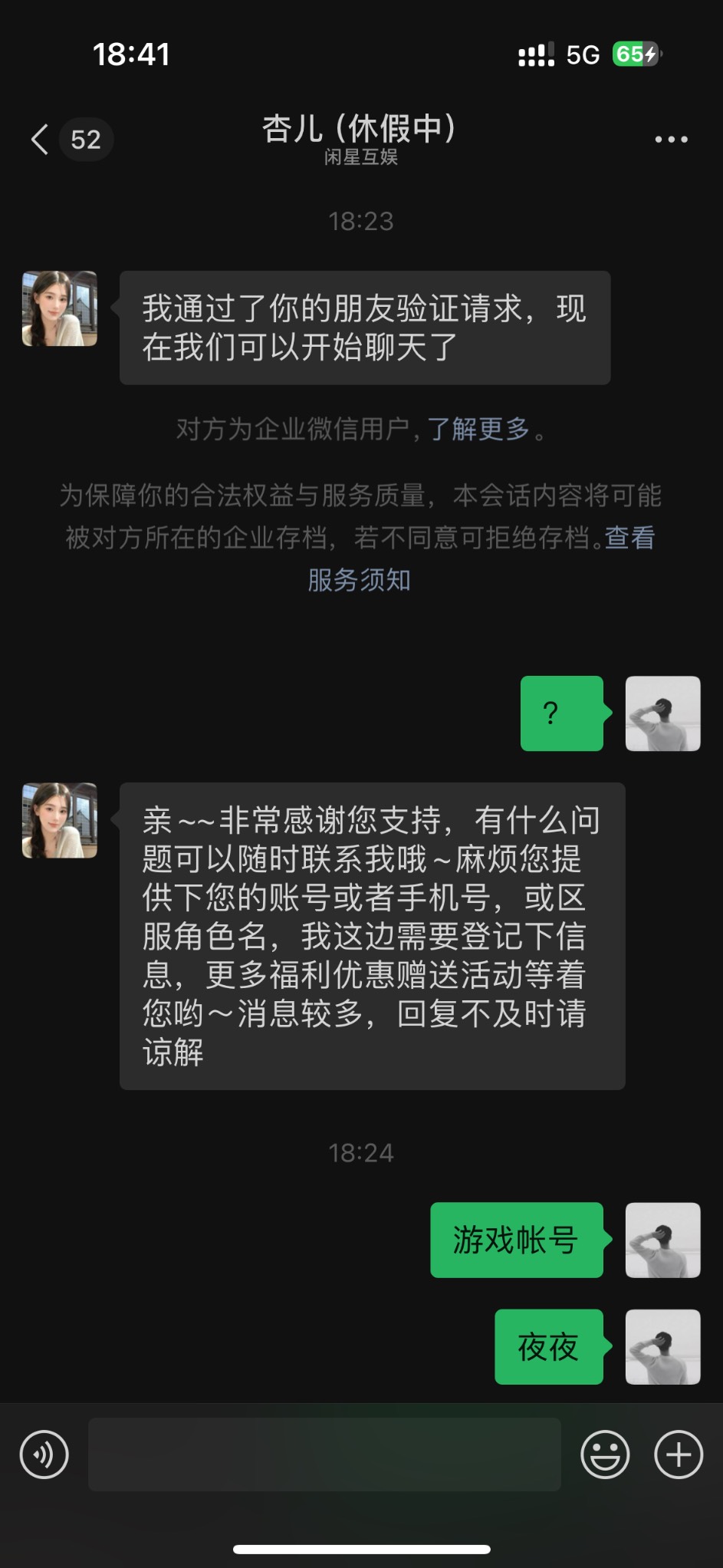 下班我就跑公司开不开关我什么事