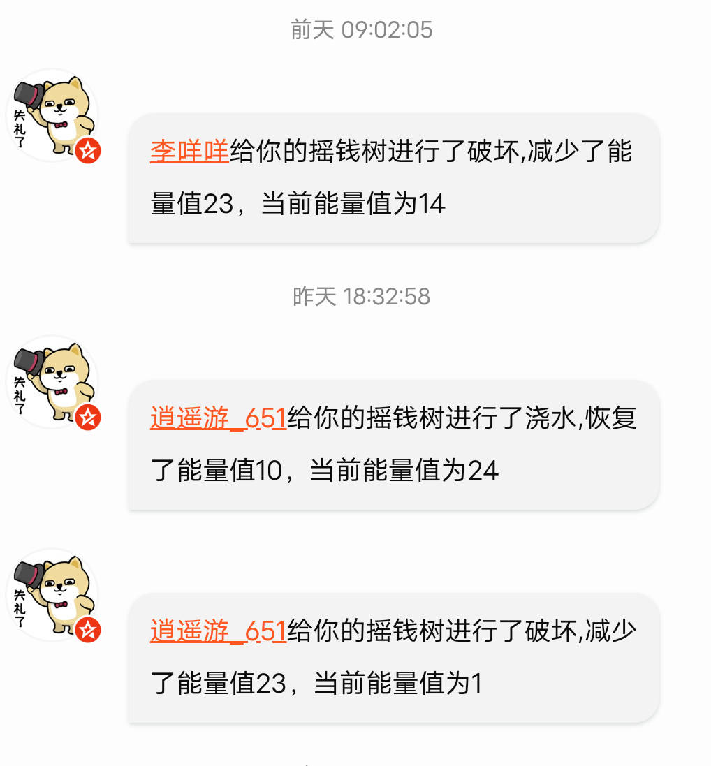 真他喵的无语