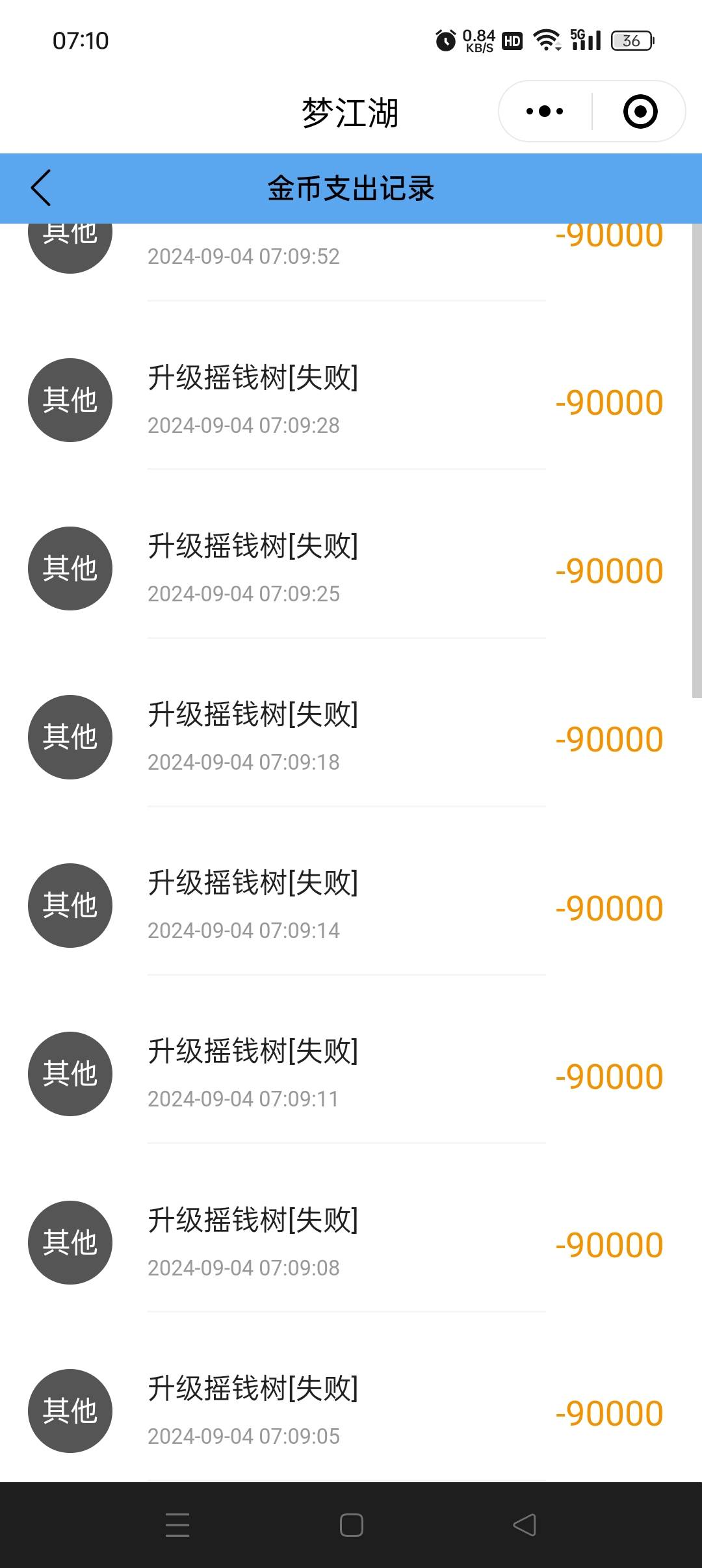 这妖树 金币吃了十几次 还是失败