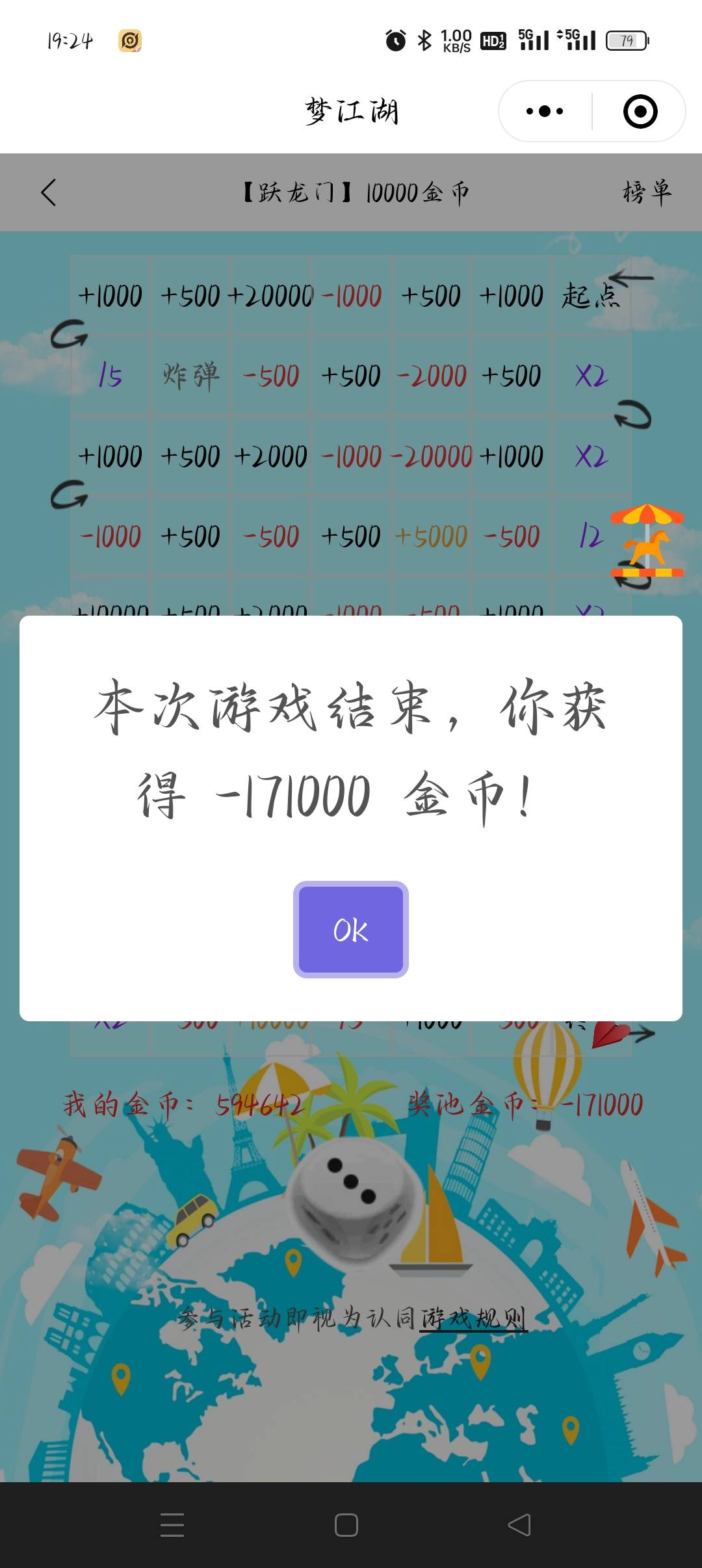 不！我的金币！