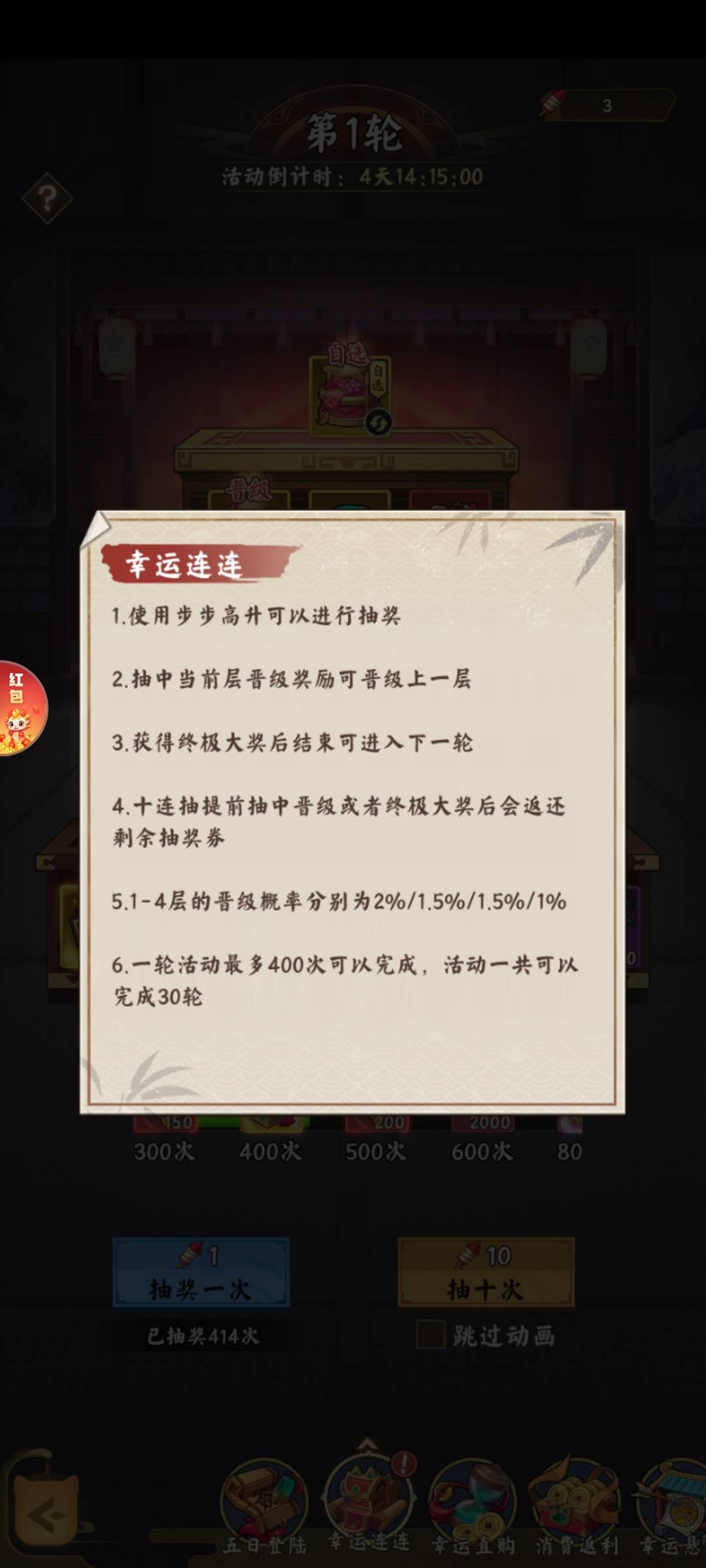 猫狩纪双11转盘出bug