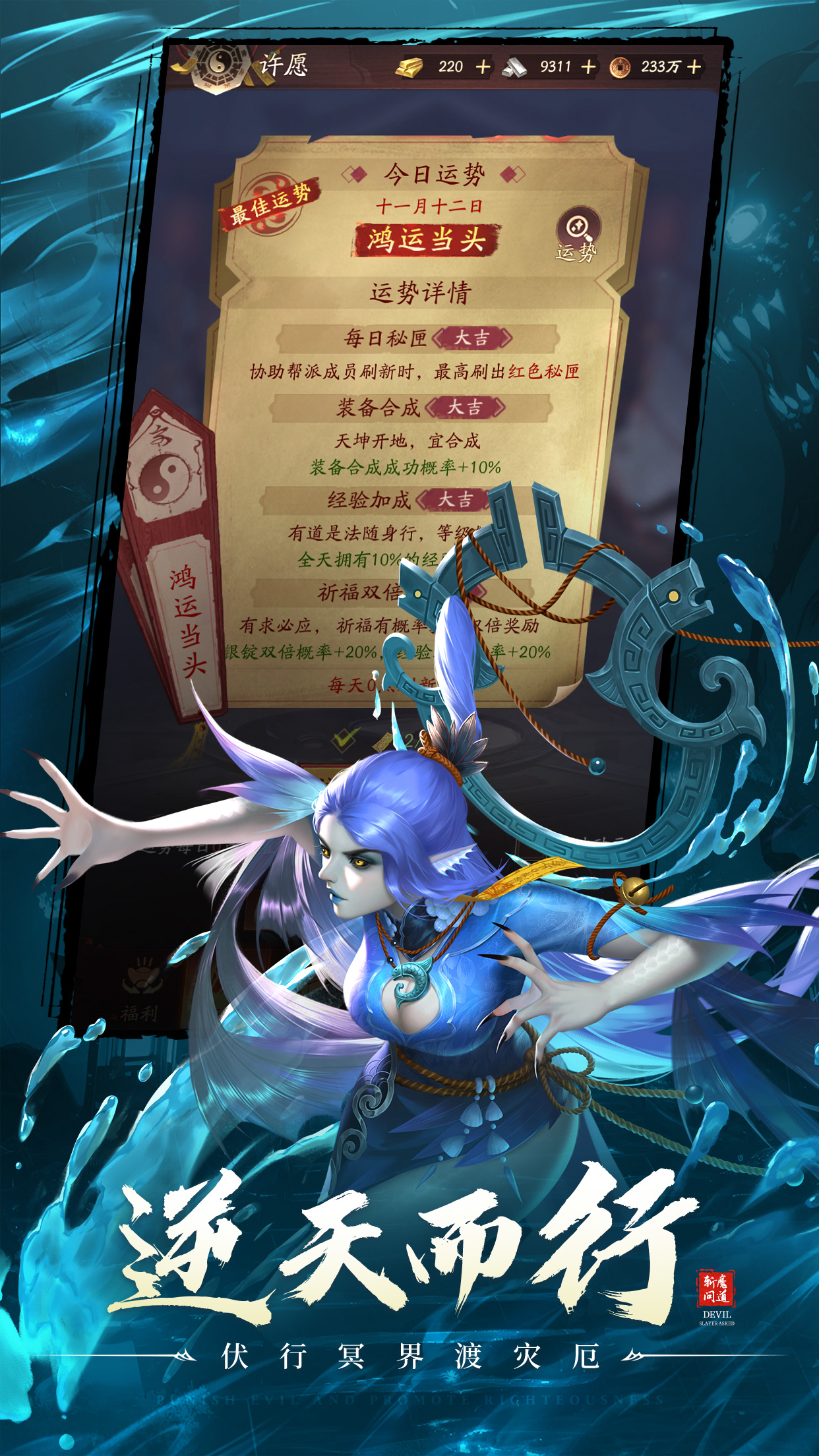 【新游推荐/重磅福利】送社区专享福利丨九品捉妖师,捉妖领万元红包