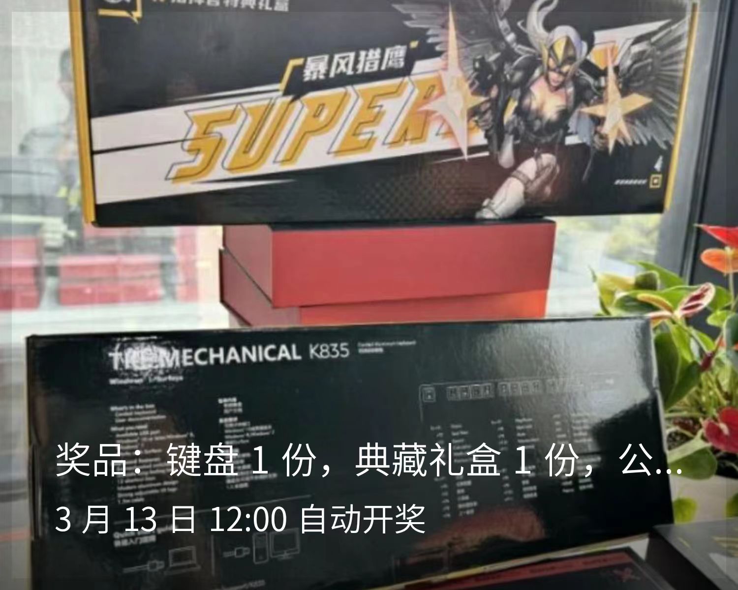 【周末了,还不来新服冲榜吗?】送现金大奖、实物奖励,各种福利拿到手软!