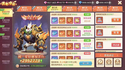 【周末了,还不来新服冲榜吗?】送现金大奖、实物奖励,各种福利拿到手软!