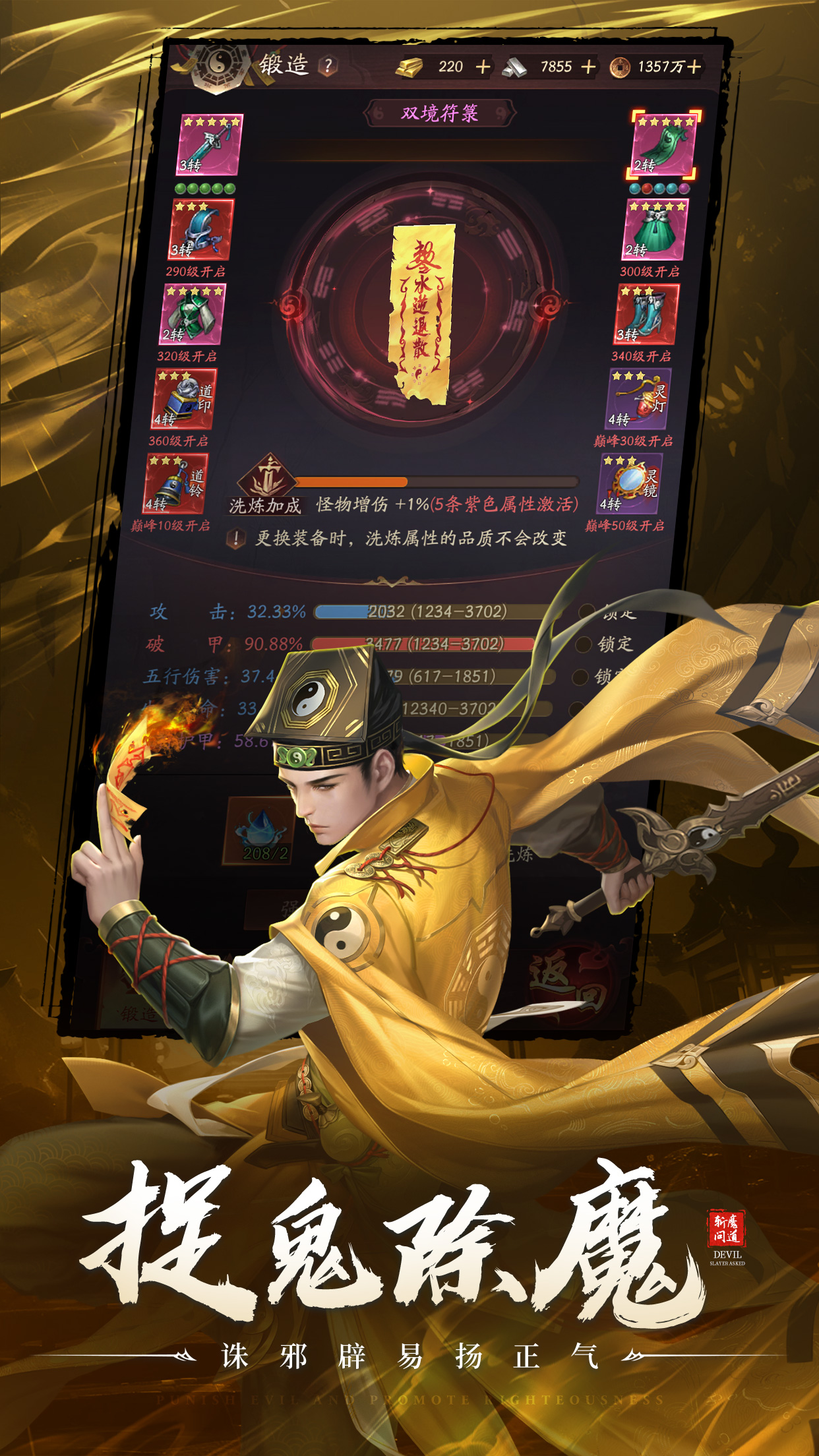 【新游推荐/重磅福利】送社区专享福利丨九品捉妖师,捉妖领万元红包