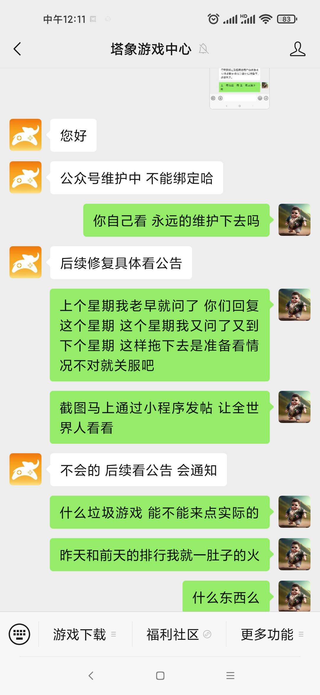 塔象游戏垃圾中的垃圾