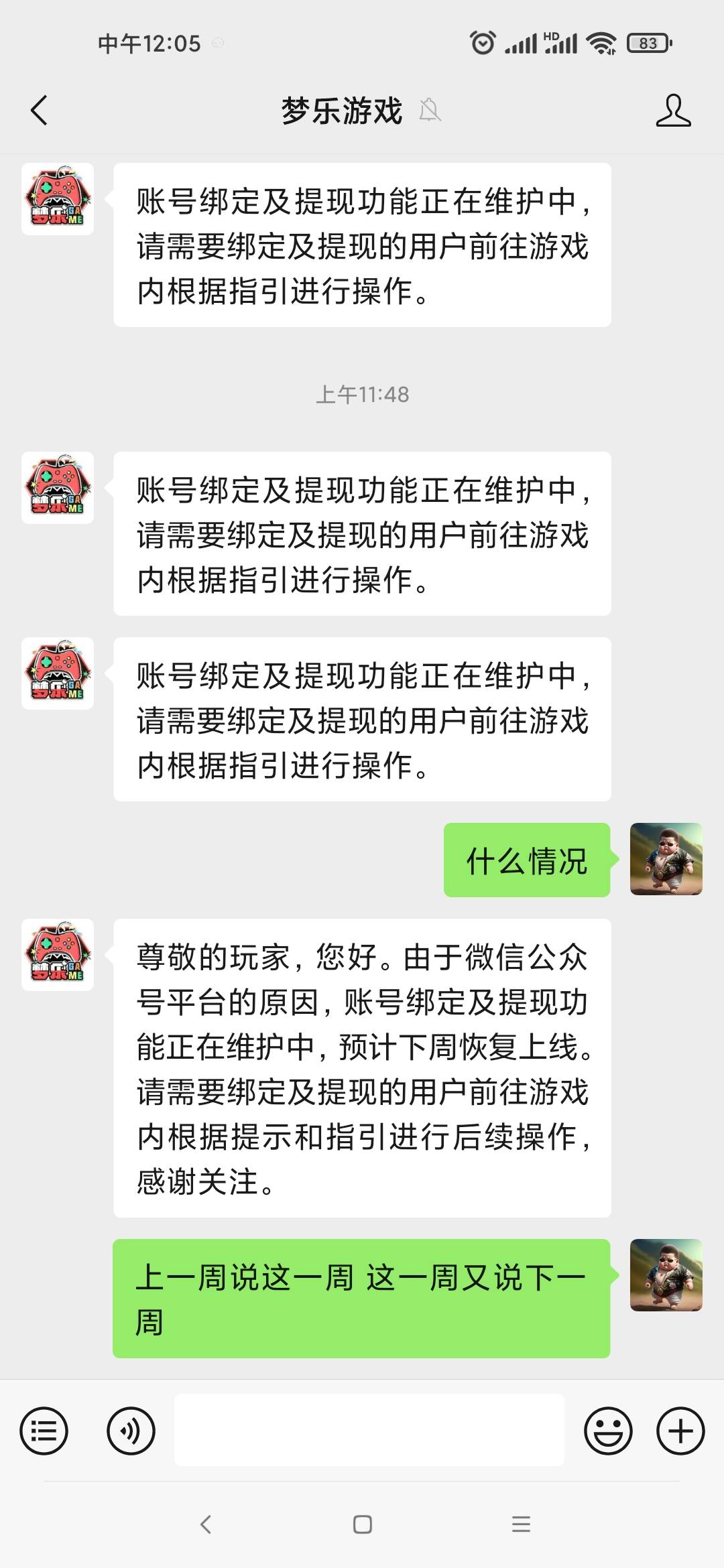 防骗小知识