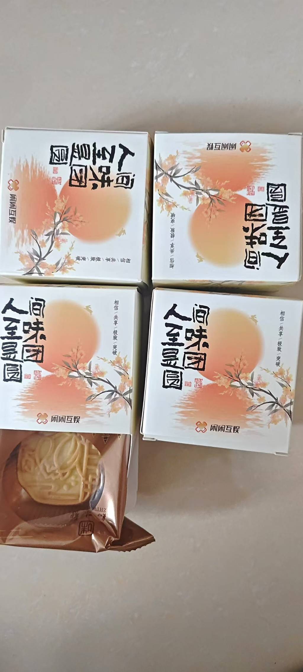 中秋节极乐坊积分活动