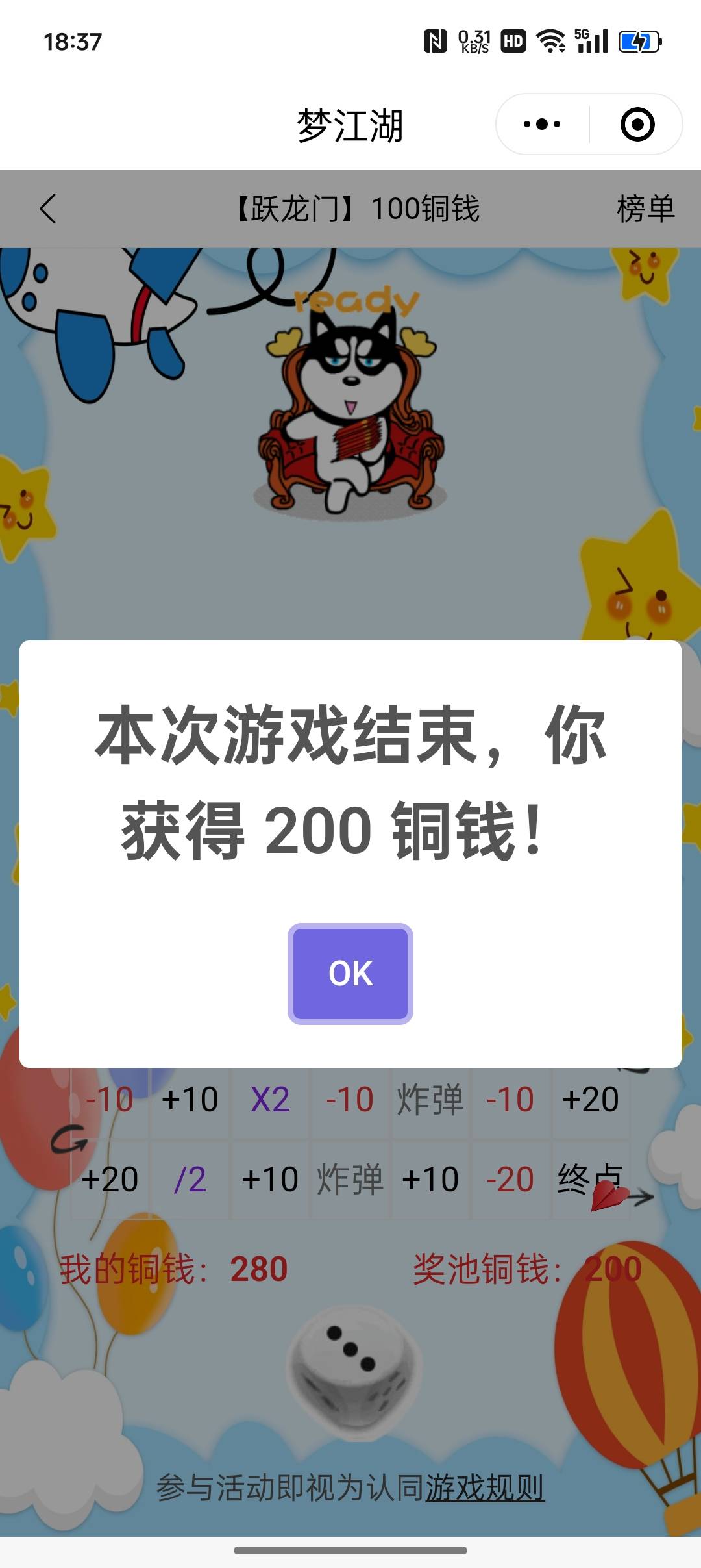 铜钱龙门