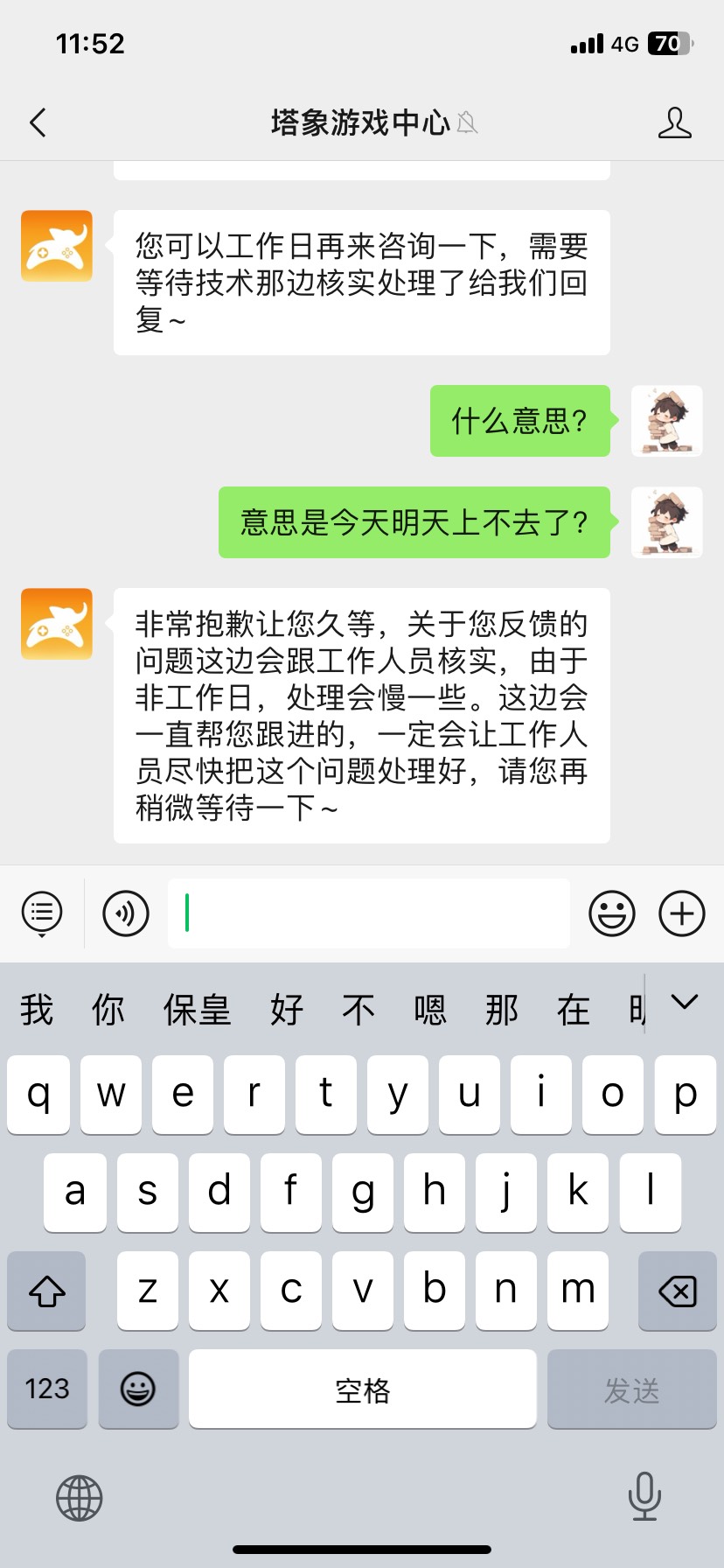 我没什么好说的了，不让玩了赶紧倒闭，这么弄下去直接退